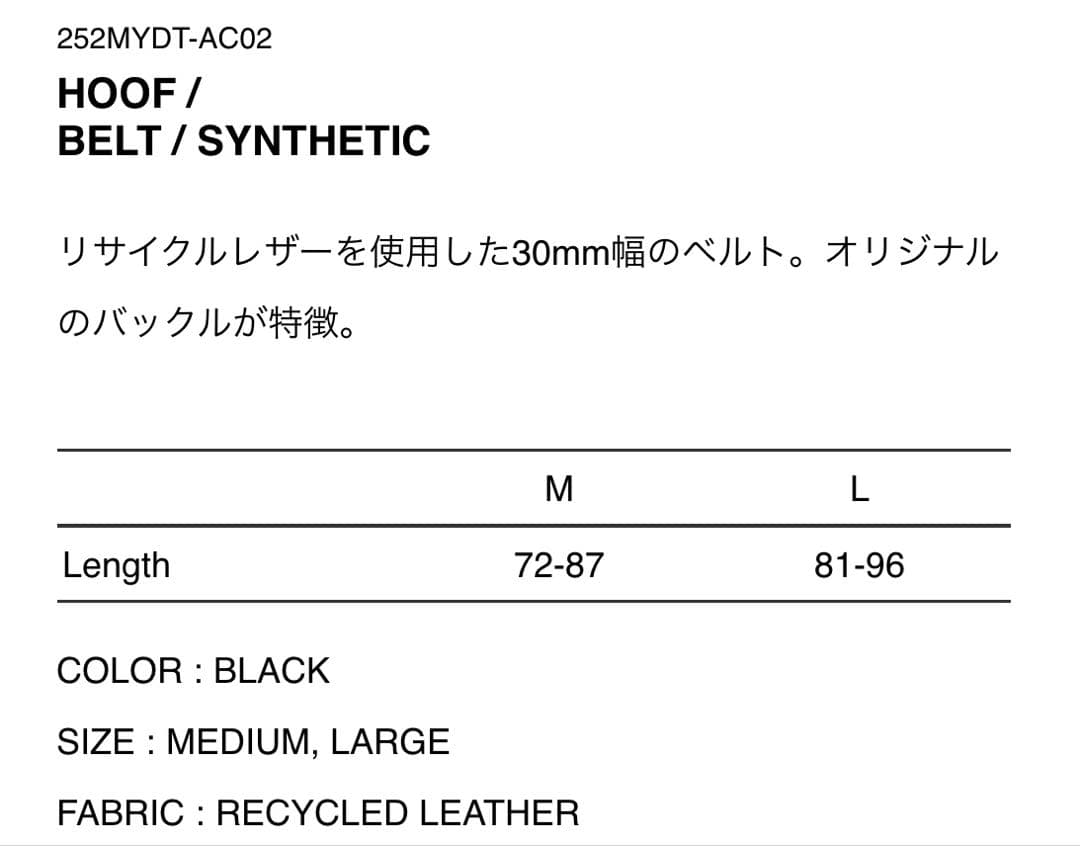小物 WTAPS Hoof / Belt / Synthetic \"Black\"