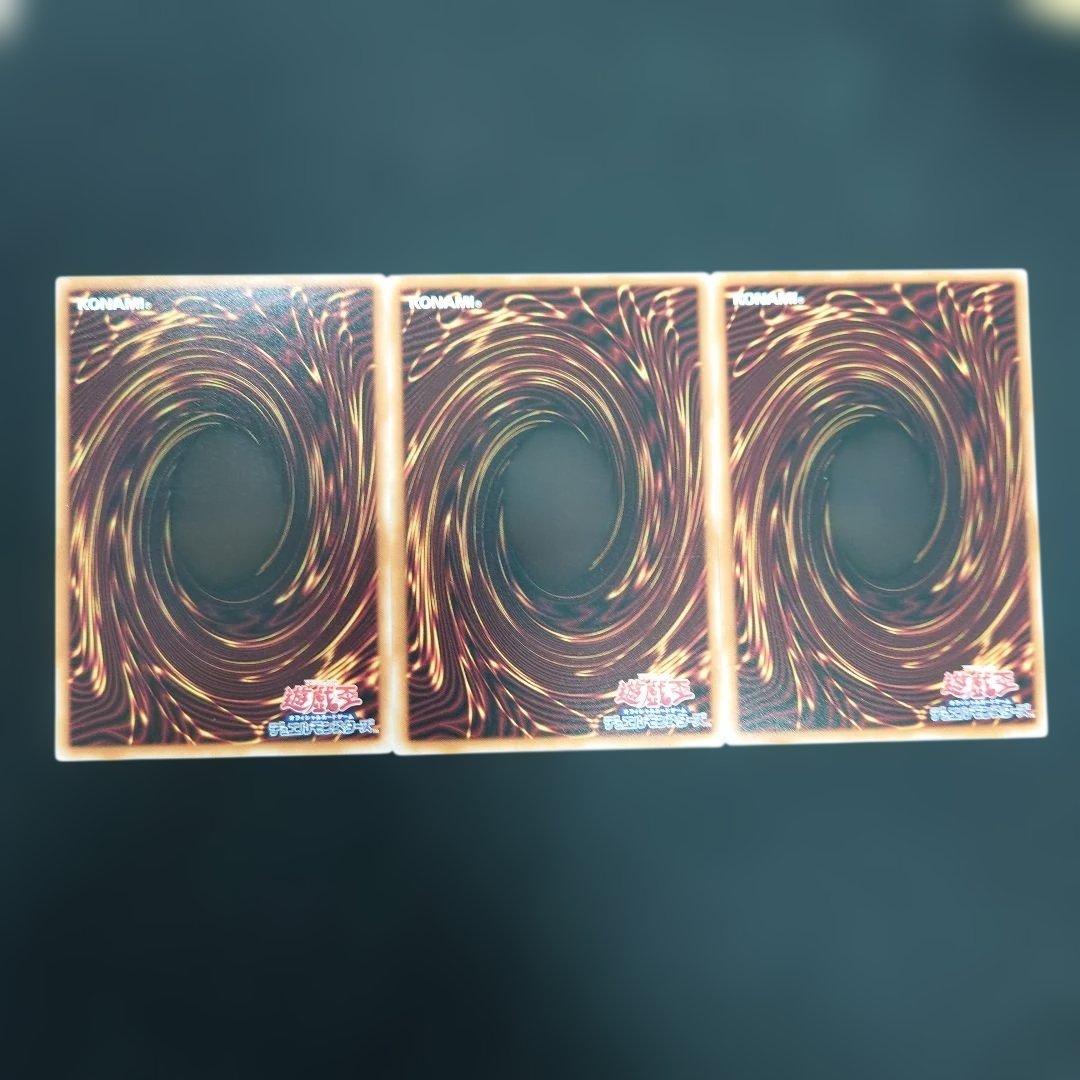 遊戯王 神の密告 シークレット 3枚 BLZD-JP079 - メルカリ