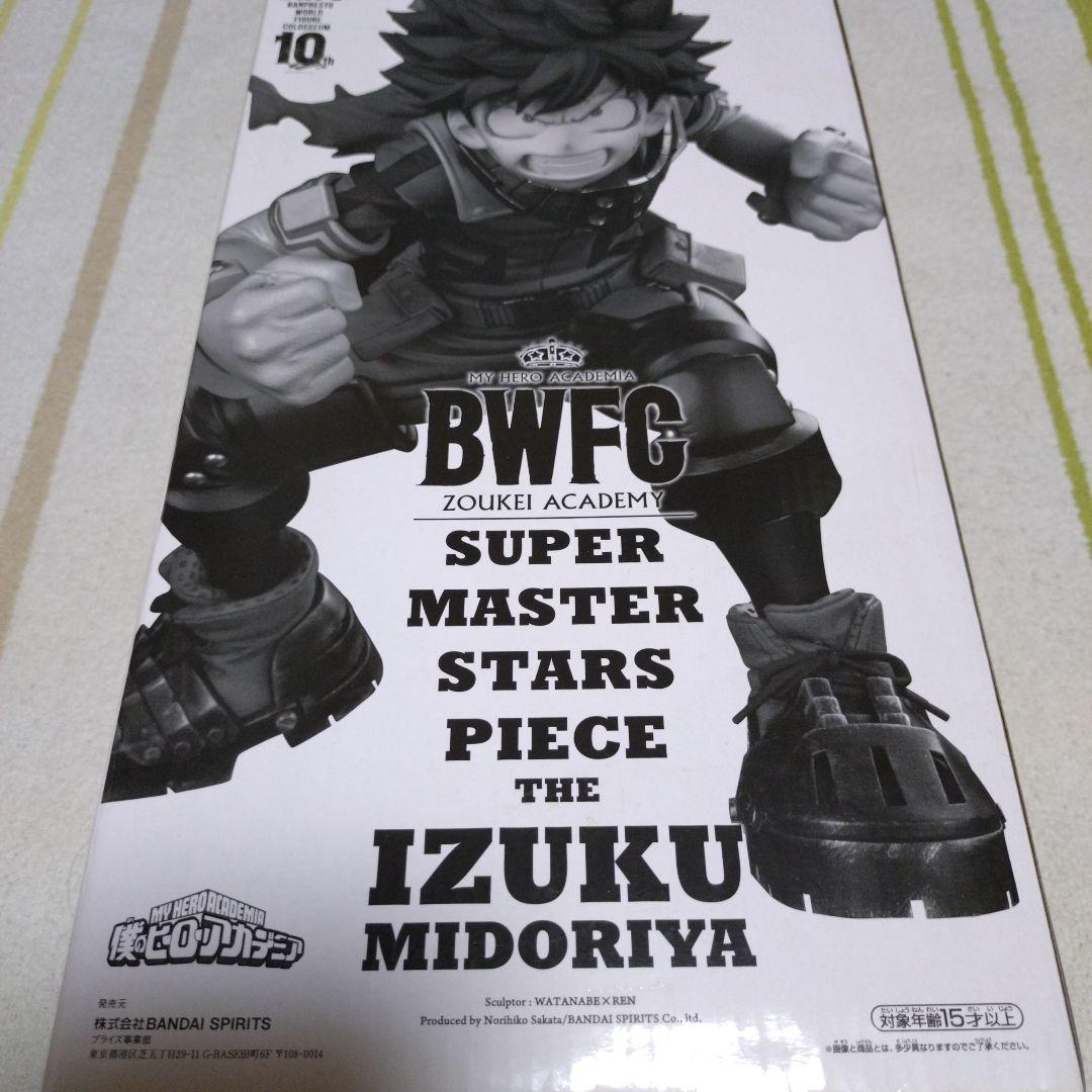 SMSP デク C賞 03 新品未開封 半券付き 緑谷出久 - メルカリ