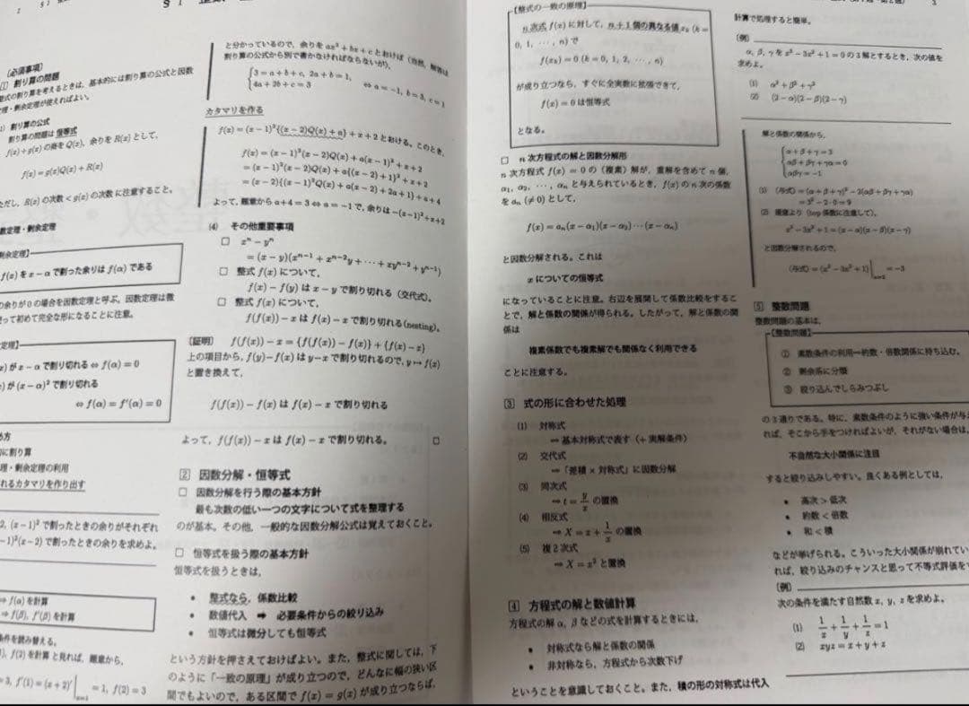 <最新年度版>鉄緑会 大阪校 数学 SAクラス 単元別演習 2025年度版>鉄緑会 大阪校 数学 SAクラス 単元別演習 - メルカリ