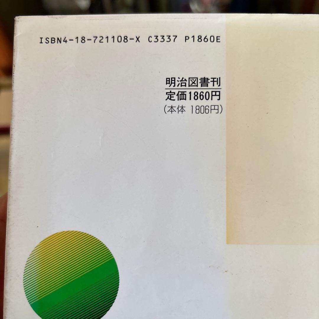 と*き様 ★絶版貴重品『体育授業づくり全発問・全指示』19冊 法則化体育研究会