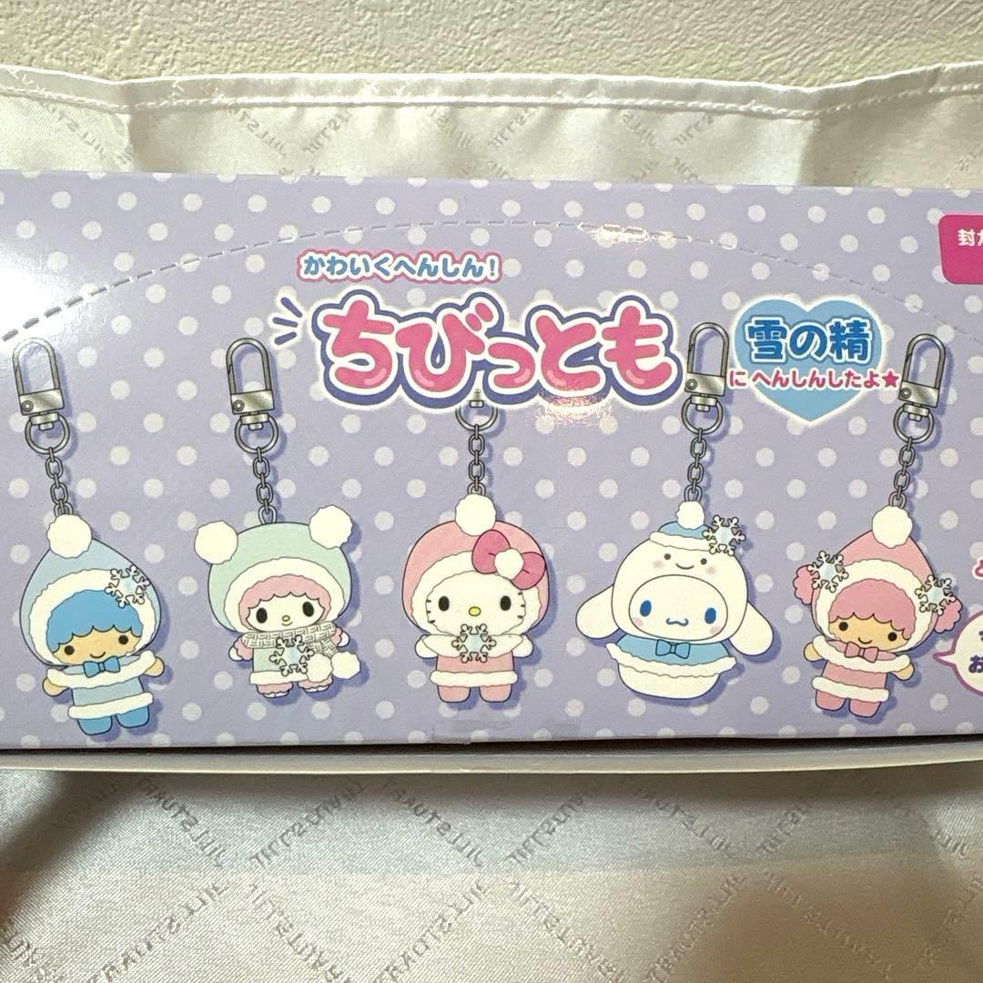 新品】サンリオ ちびっとも シークレットキーホルダー 雪の精