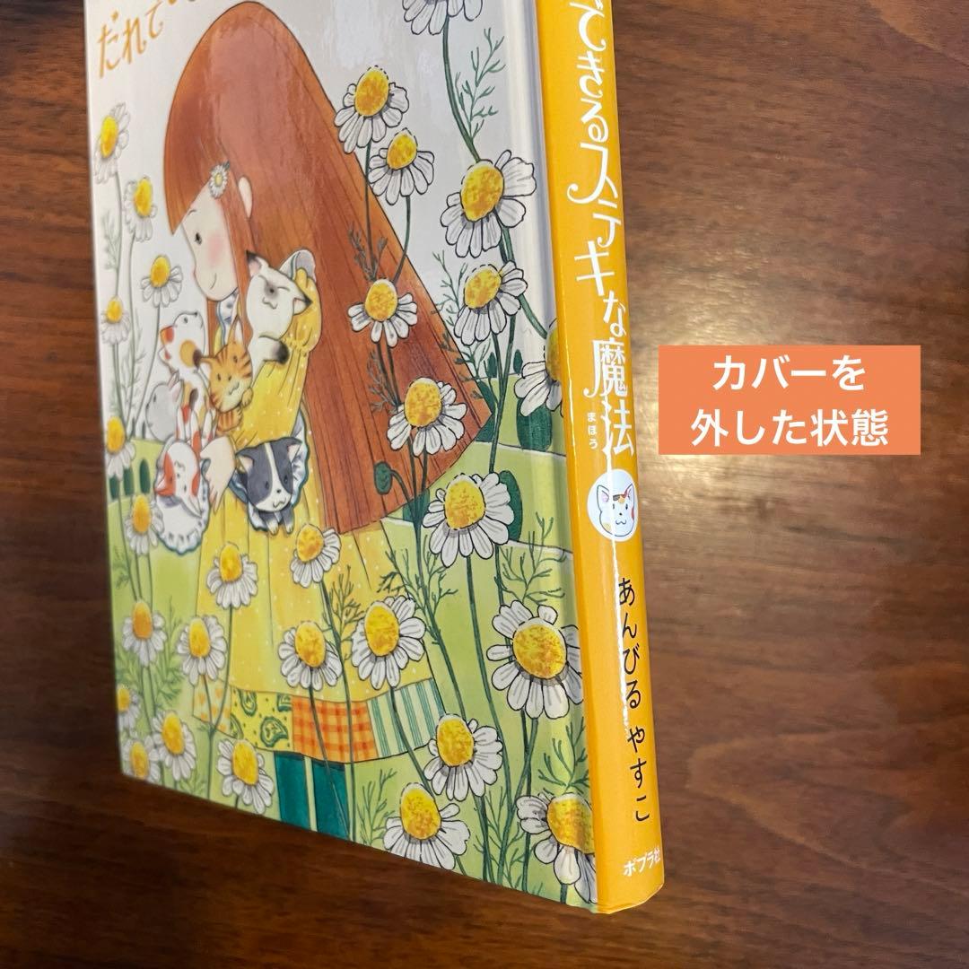 9/20まで出品】魔法の庭ものがたり あんびるやすこ 10巻セット - メルカリ
