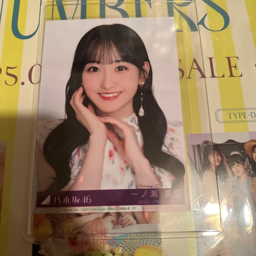 乃木坂46 一ノ瀬美空 My respect 封入 生写真 ヨリ