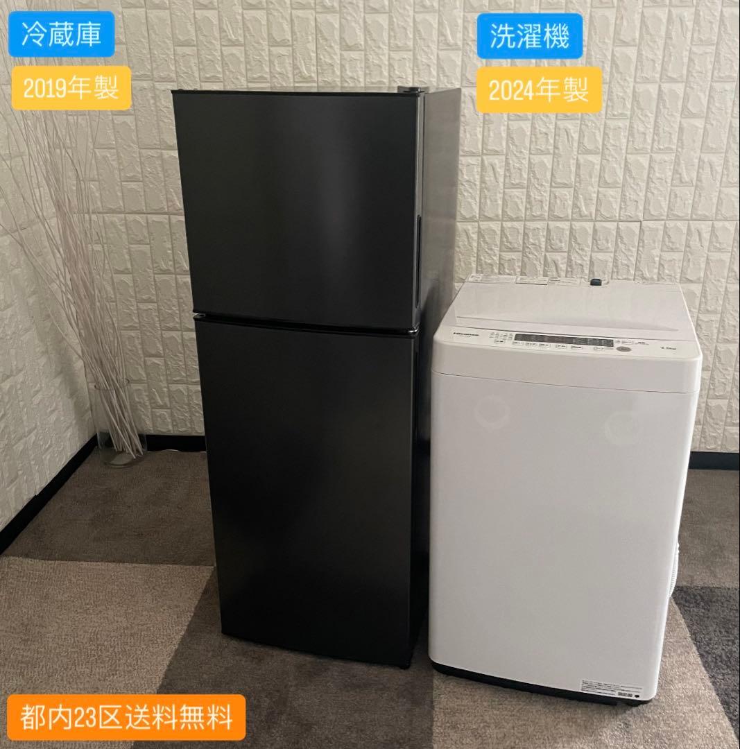 都内23区送料無料✨生活家電2点セット✨ 冷蔵庫　2019年　洗濯機　2024年 新生活家電セット 一人暮らし家電セット 2026 | ビックカメラ