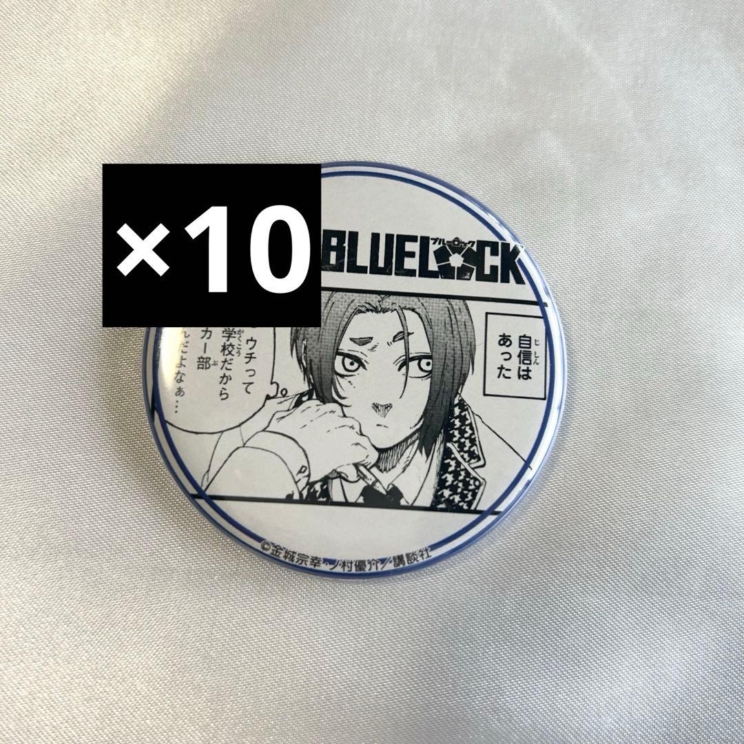 ブルーロック 御影玲王 プレンセスカフェ缶バッジ ブルーロック 御影玲王 ブルロ プリンセスカフェ バースデー缶バッジ