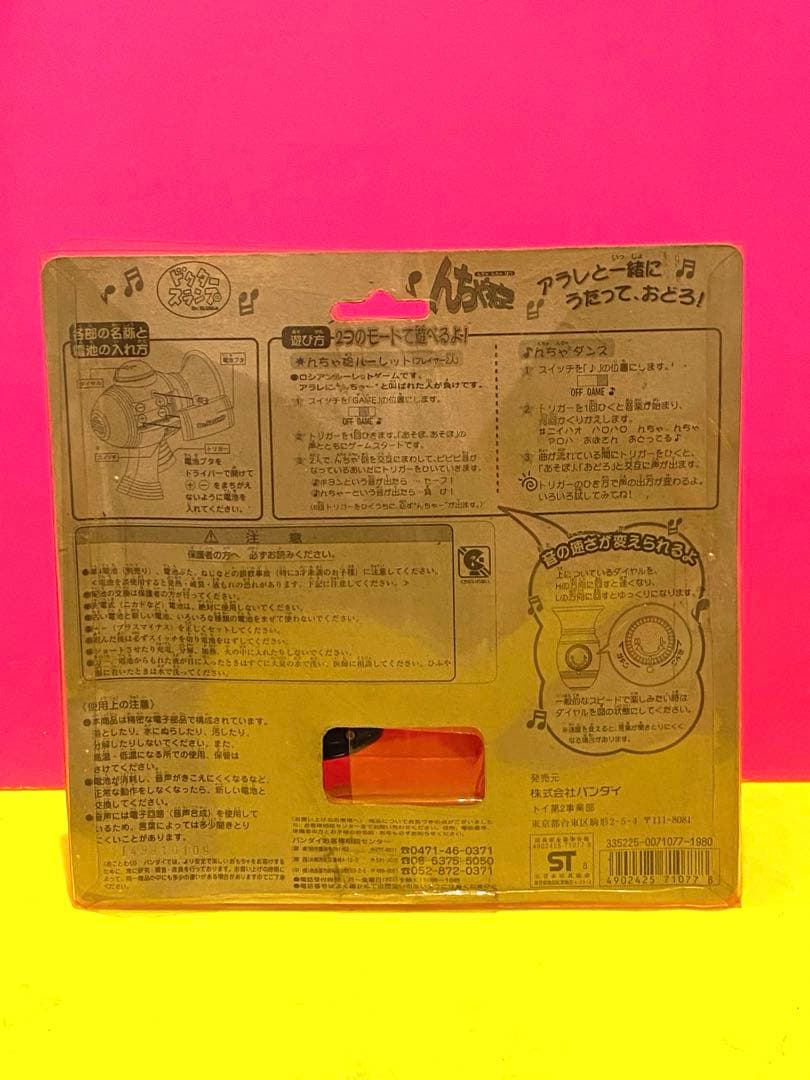 新品未使用】絶版98アラレちゃん///んちゃ砲□動作確認済可動品