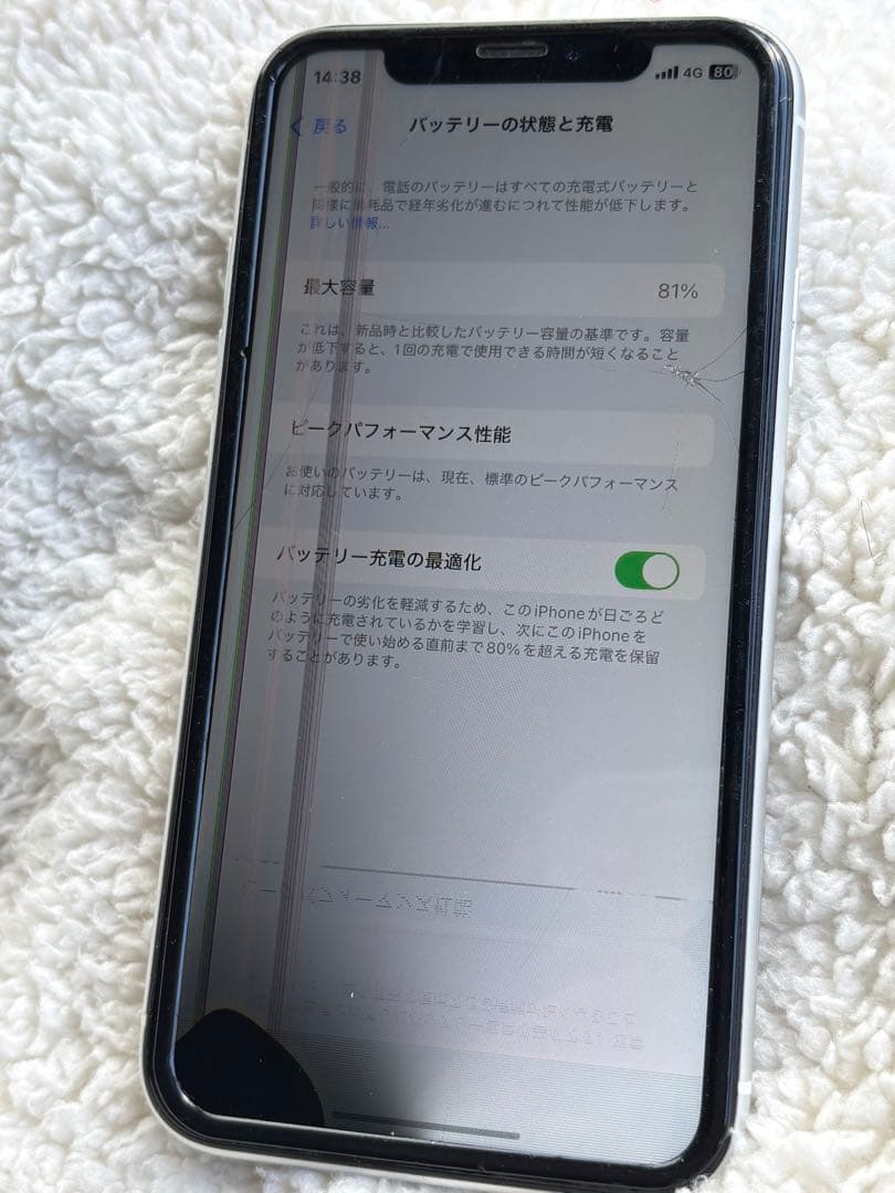 iPhoneXR 128GB ホワイト ジャンク品 - メルカリ