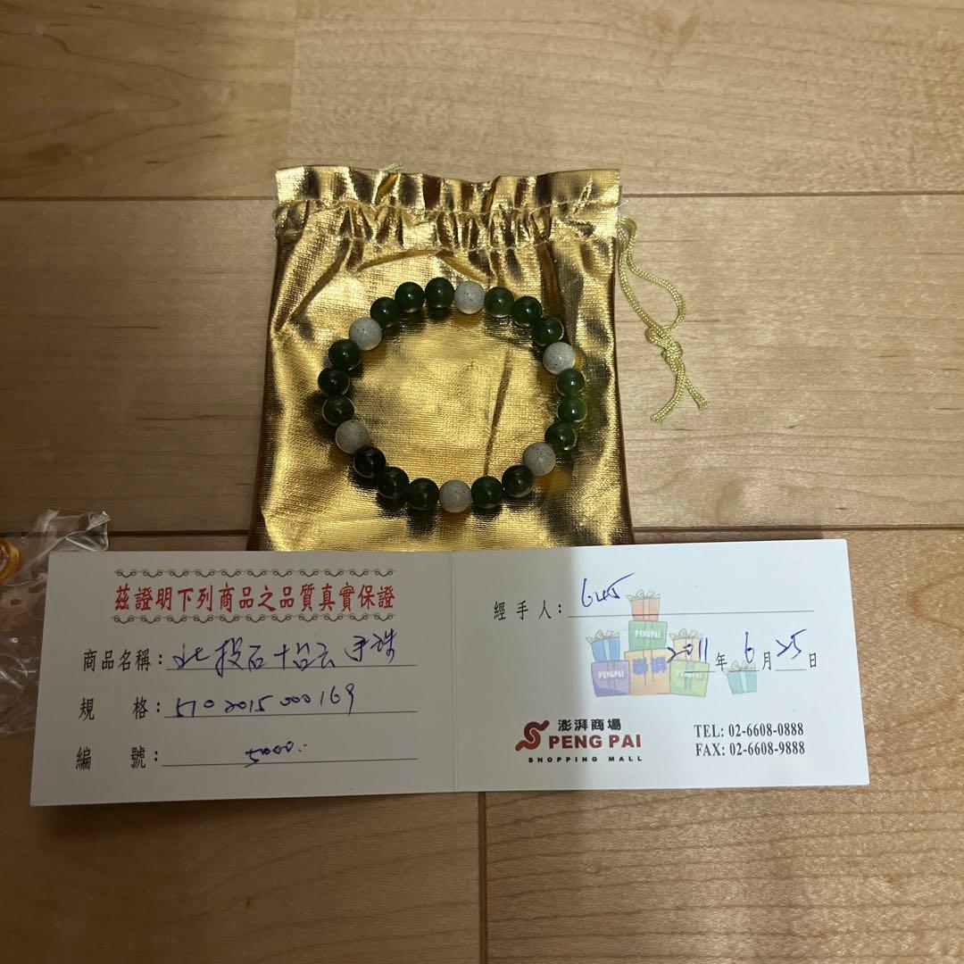 北投石ブレスレット 楽天市場】北投石 ブレスレット 8mm 【高純度Ver.】 台湾産 AAA 天然石