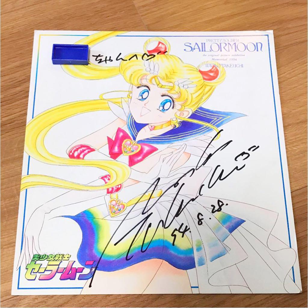 お値下 セーラームーン 武内直子 先生 直筆サイン 色紙 レア - メルカリ