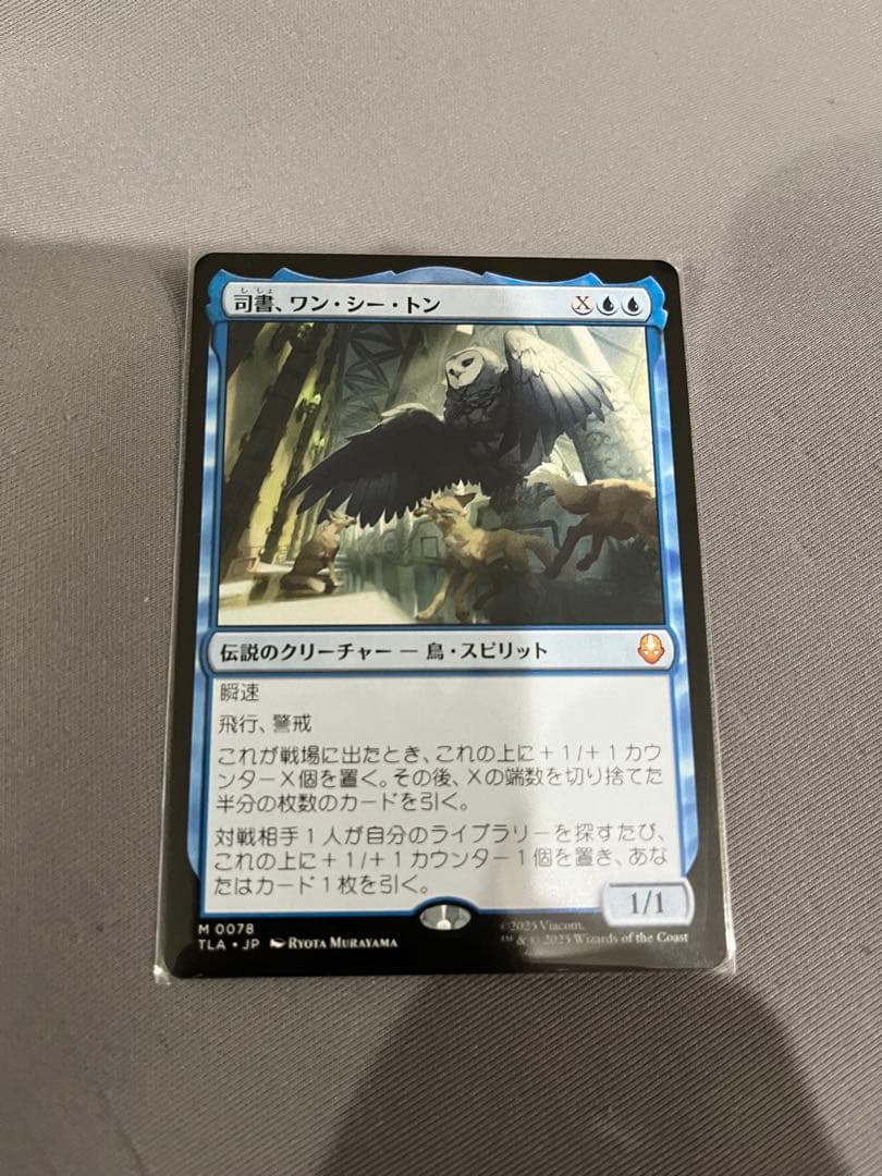 MTG】司書、ワン・シー・トン【NM】即日発送・日本語版
