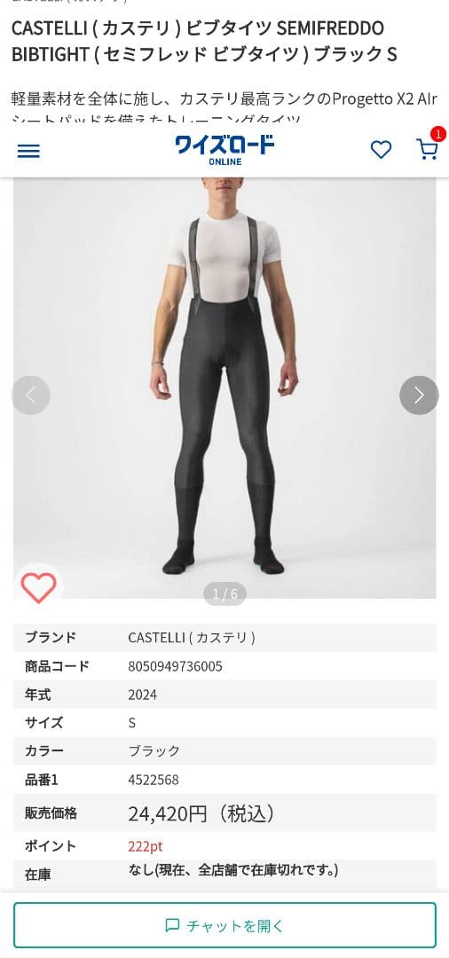 CastelliカステリVELOCISSIMO CastelliカステリSEMIFREDDO BIBTIGHTサイズS