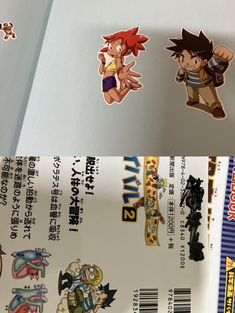 45冊 セット 科学漫画 サバイバルシリーズ かがくるBOOK