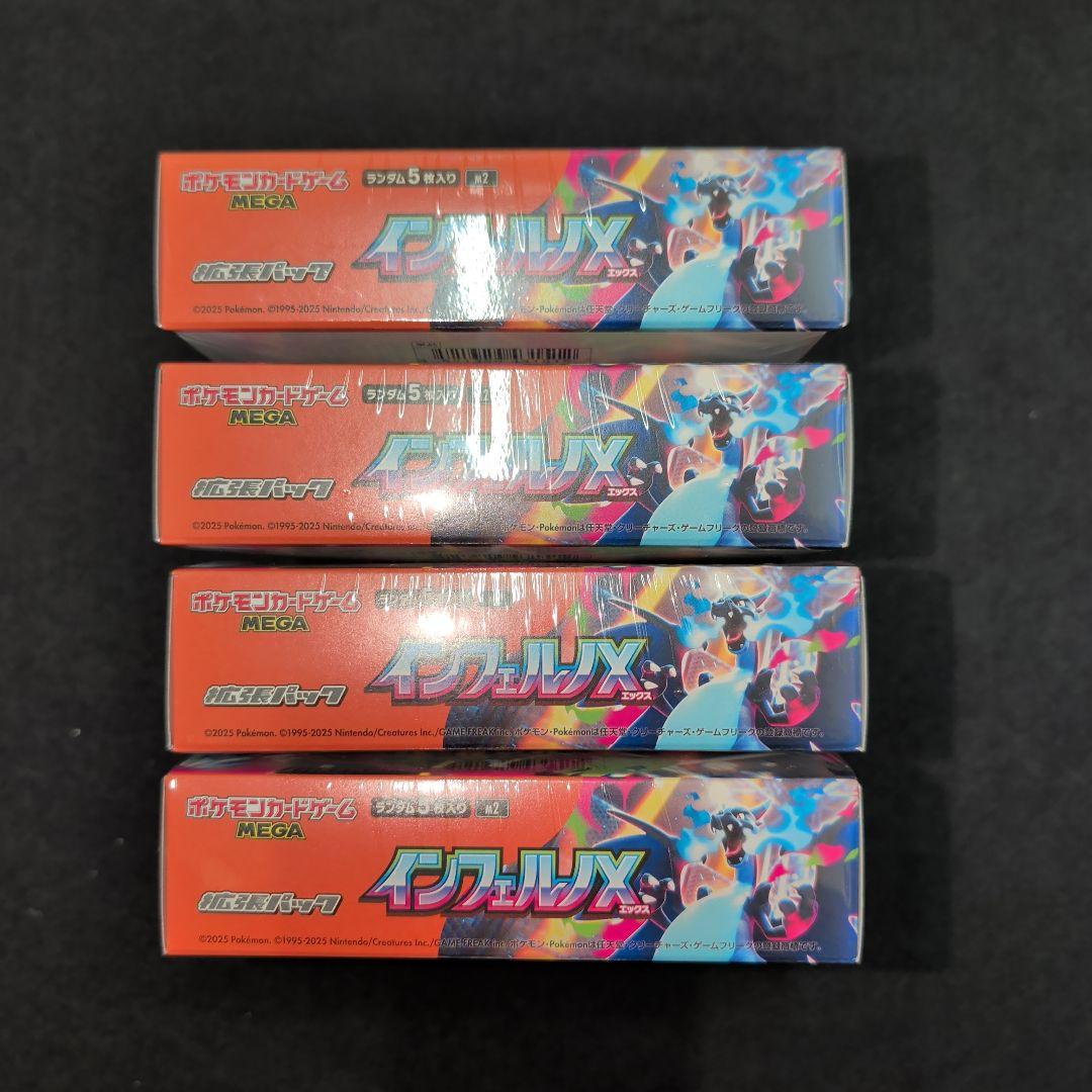 インフェルノX シュリンク付きBOX 4BOX - メルカリ