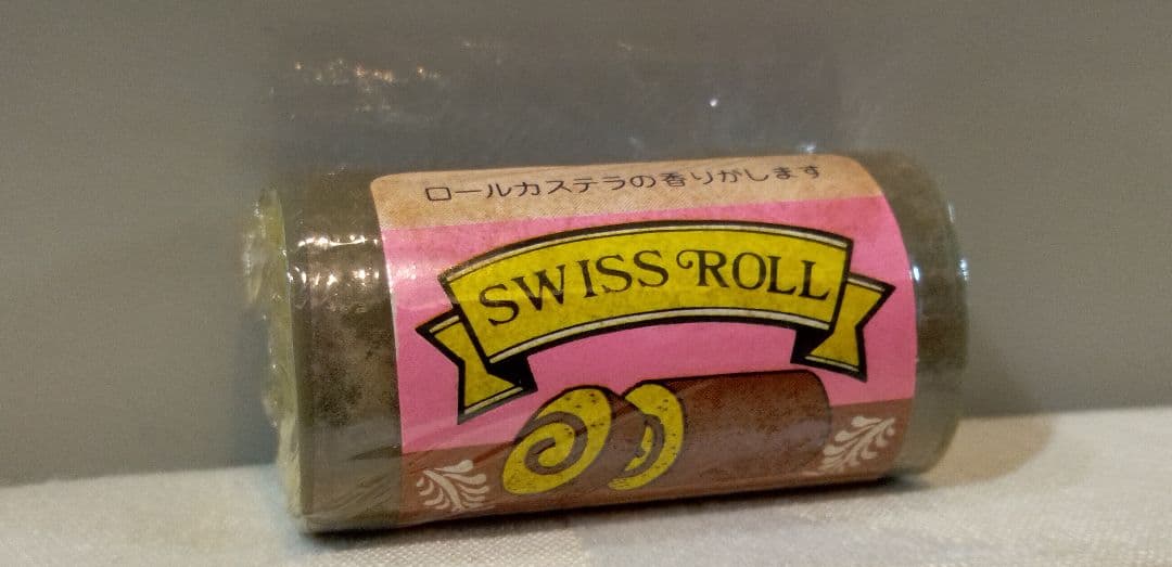 昭和レトロ ロールケーキ 消しゴム スイスロール 当時物 - メルカリ