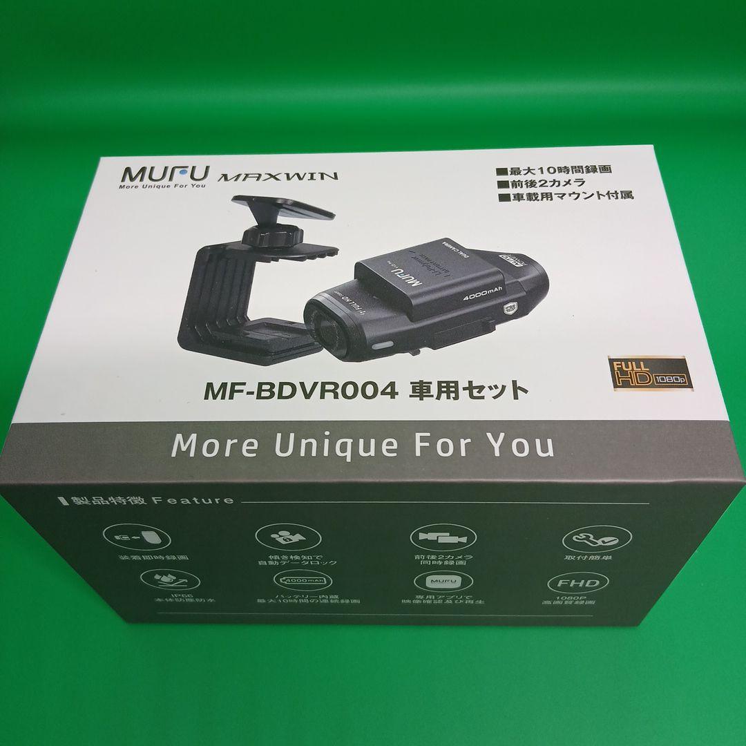 MUFU 前後ドライブレコーダーMF-BDVR004 車/バイク両用10時間連続前後録画ドライブレコーダー MF-BDVR004
