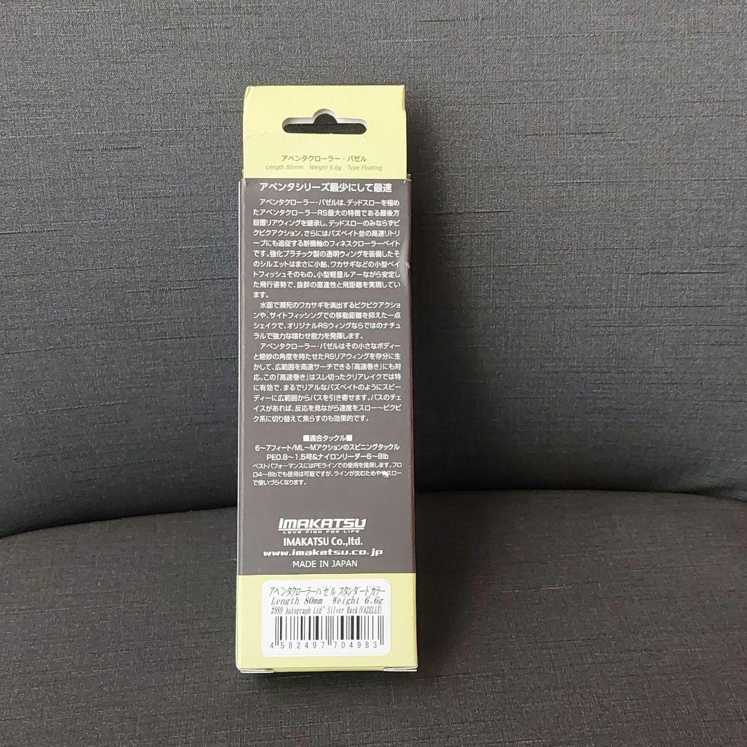 入手困難『バゼル&ダイバゼル イベント限定カラーセット(イマカツ