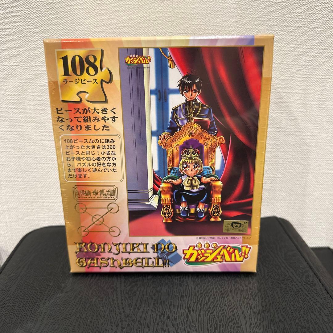 T*2様 金色のガッシュベル　未開封　やさしい王様　パズル Amazon.co.jp: 金色のガッシュ パズル やさしい王様 ガッシュ 清麿