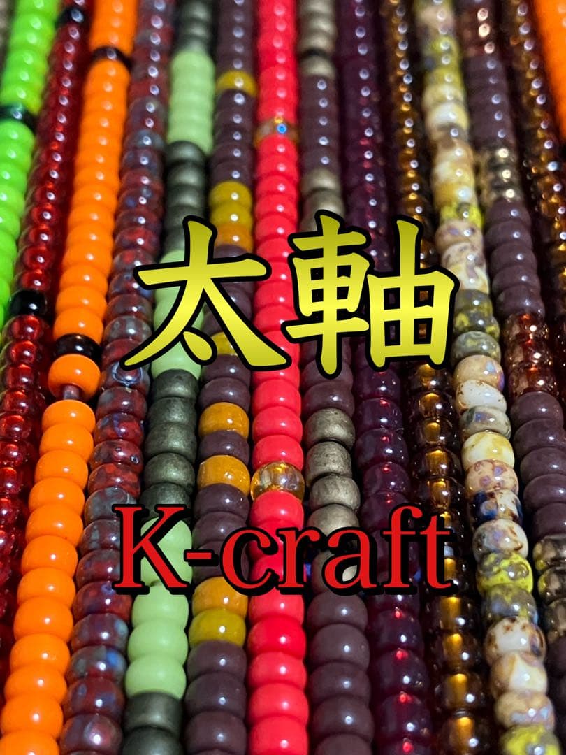 あまなつ様ご注文品①8本セット K-craftネジングルアー K-craft
