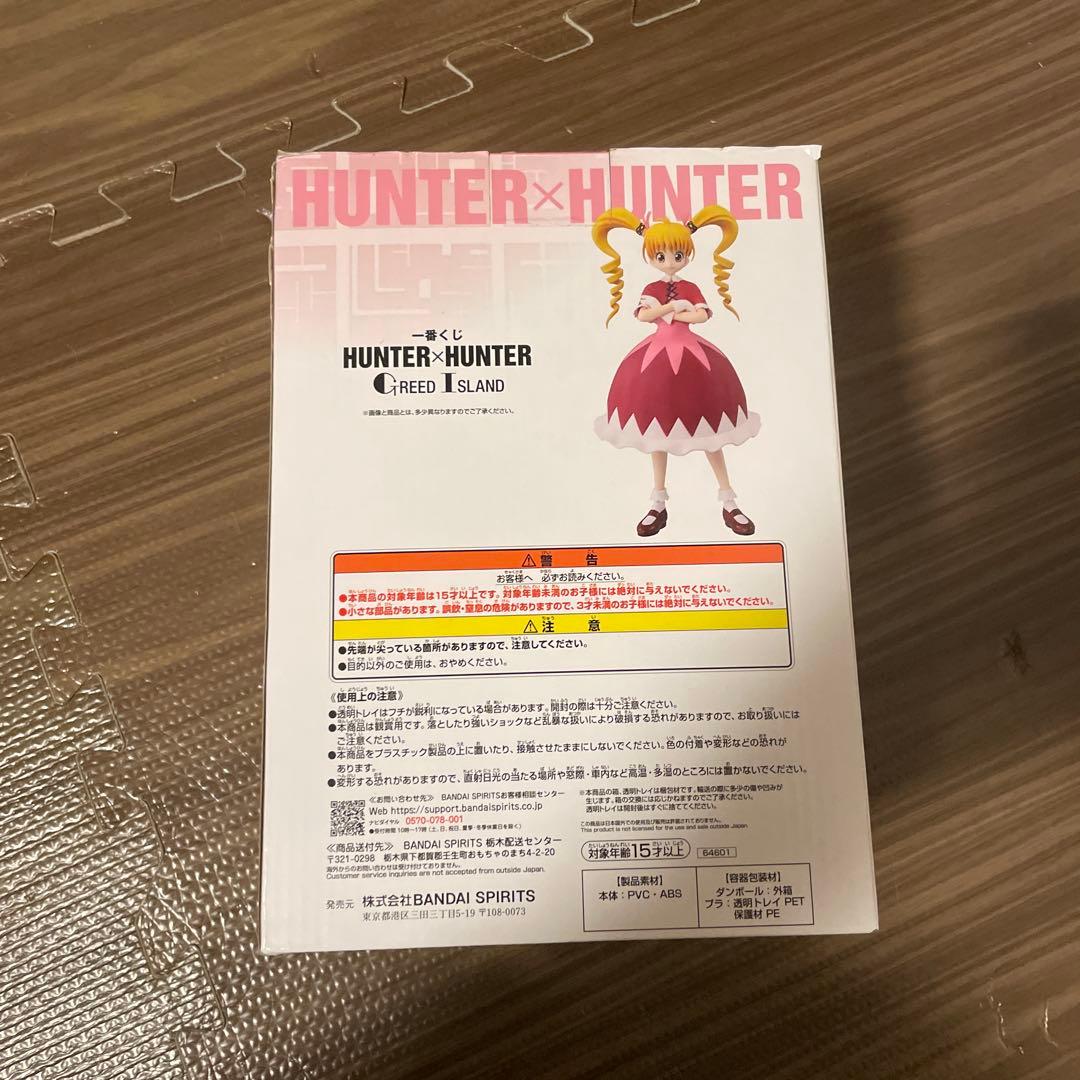 HUNTER×HUNTER ビスケット・クルーガー MASTERLISE D賞 - メルカリ