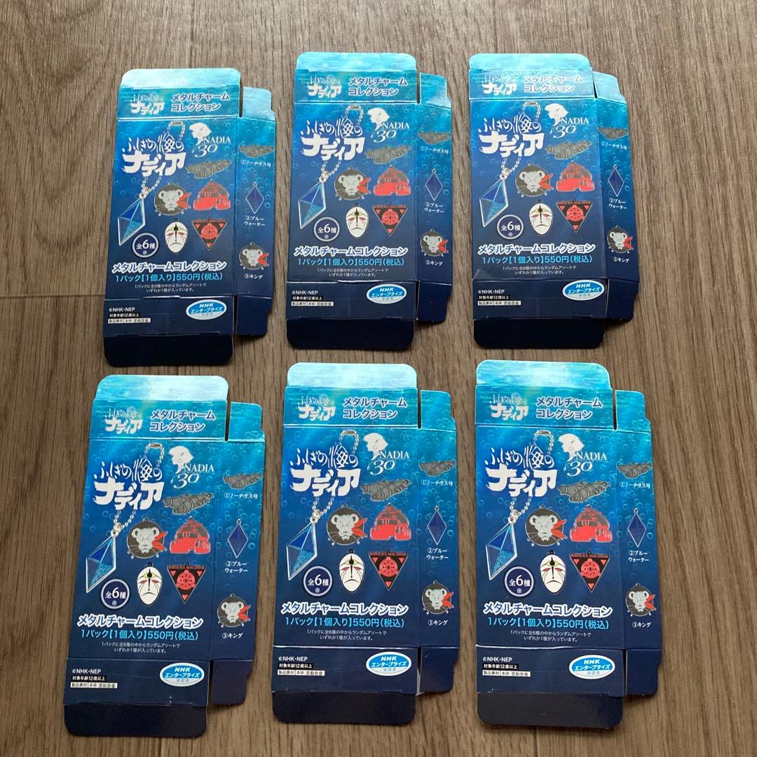 ふしぎの海のナディア イベント記念 メタルチャームコレクションBOX