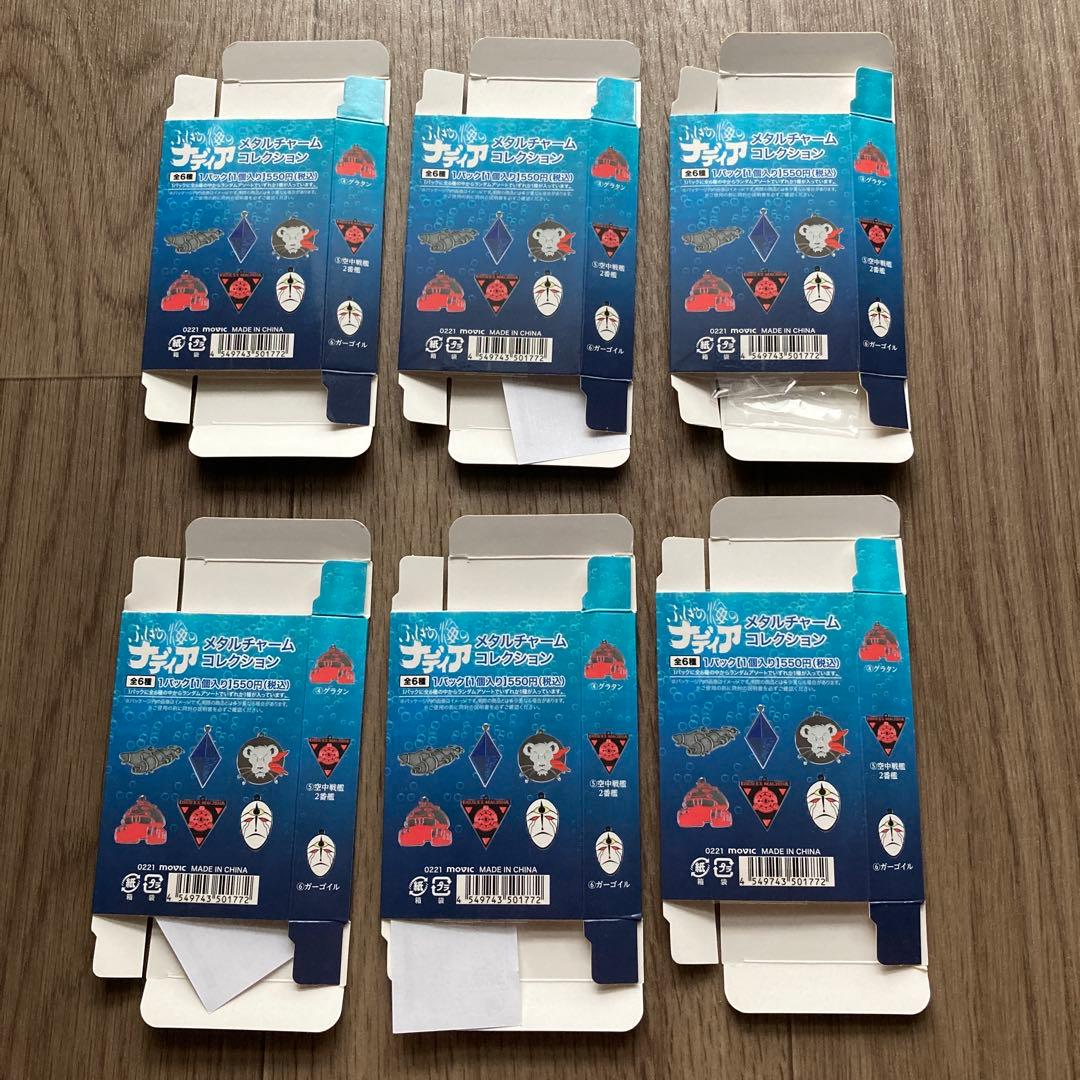 ふしぎの海のナディア イベント記念 メタルチャームコレクションBOX
