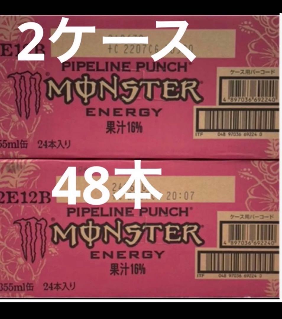 モンスター パイプラインパンチ エナジードリンク 2ケース