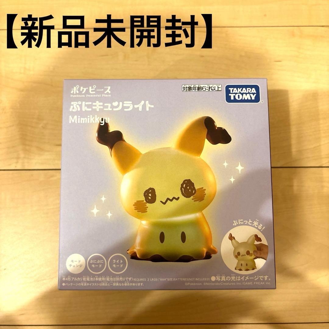 ポケピース ぷにキュンライト ミミッキュ - メルカリ