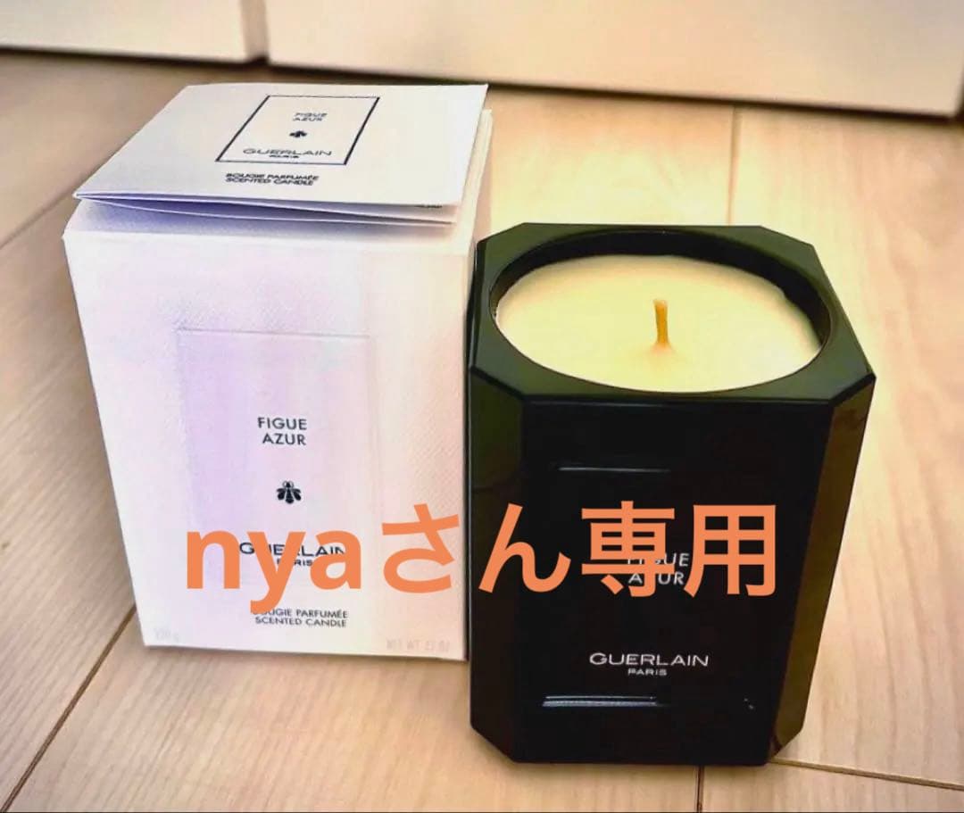 Guerlain Figue Azur 香り付きキャンドル フレグランス ディフューザー ⋅ フィグ アズール | ゲラン GUERLAIN