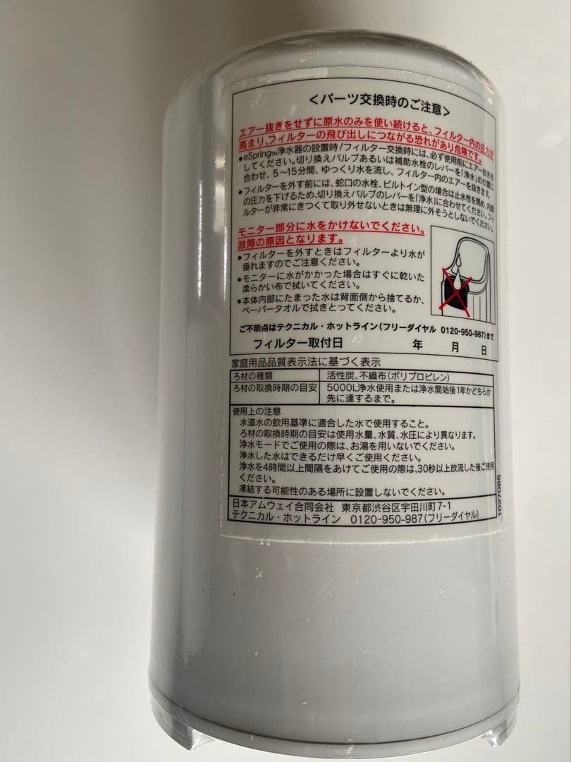 e Spring浄水器　カートリッジ 新品 浄水器II（据置型）交換用カートリッジ（フィルター）定期配送付き