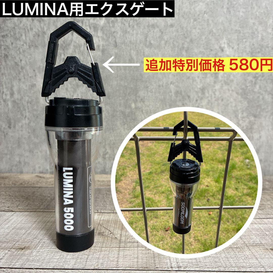 シェード無料 lumina5000 ルミナ5000 スームルーム ゴールゼロ ①