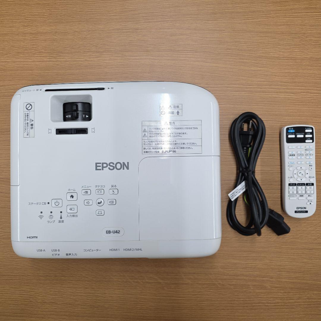 EPSON プロジェクター EB-U42 H846D EPSON EB-U42｜アークベル株式会社