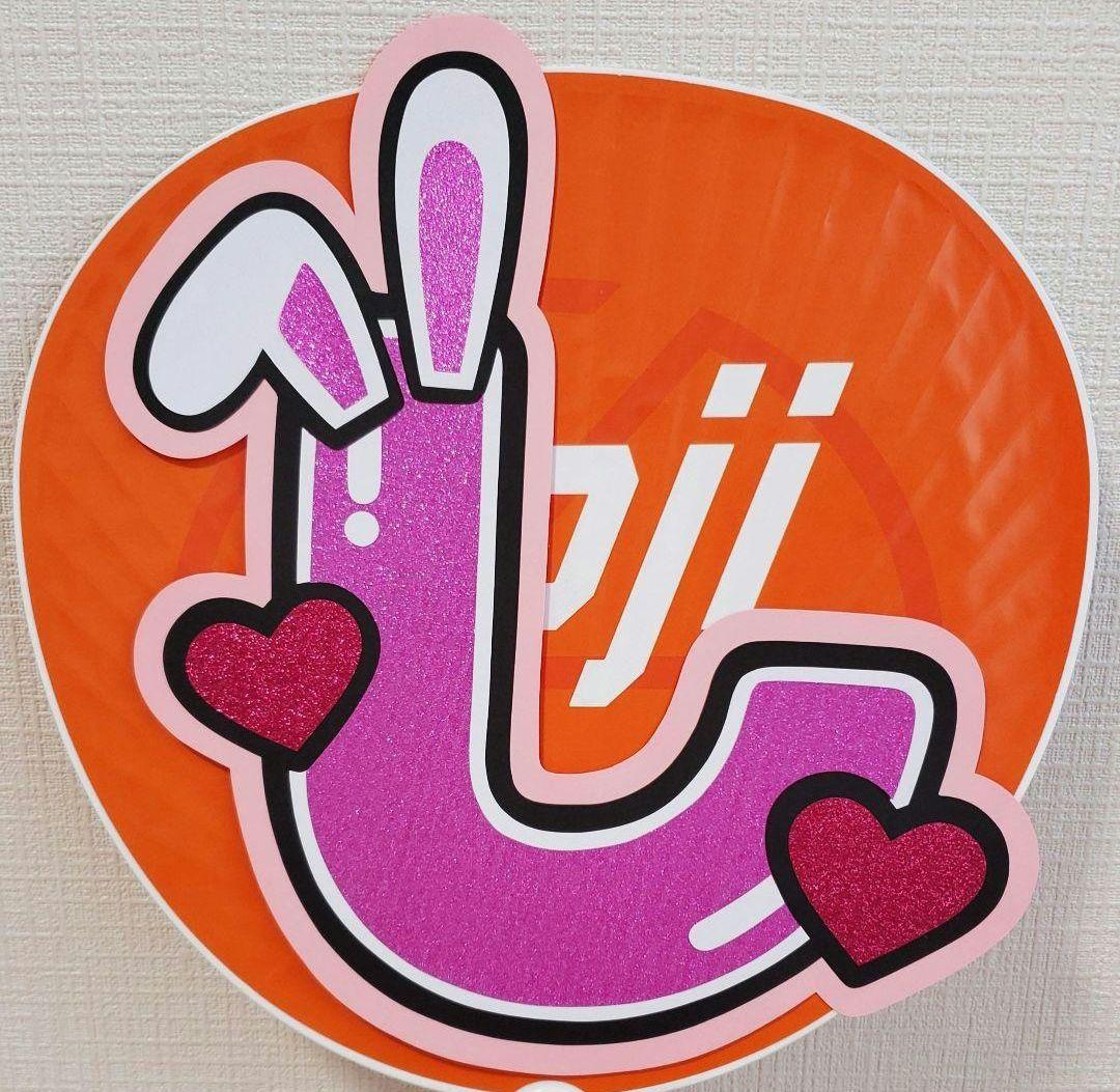 七五三掛龍也うちわ文字 - メルカリ