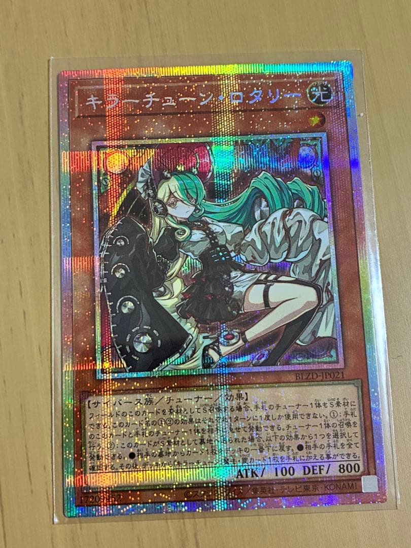 遊戯王 霆王の閃光 ドミナススパーク プリズマティックシークレット