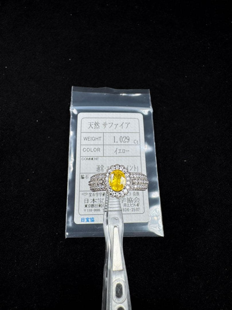 新作　天然イエローサファイア リング 1.029ct S925 鑑ソ付