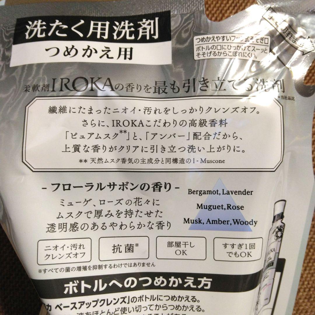 フレアフレグランス IROKA イロカ 洗濯洗剤 ベースアップクレンズ
