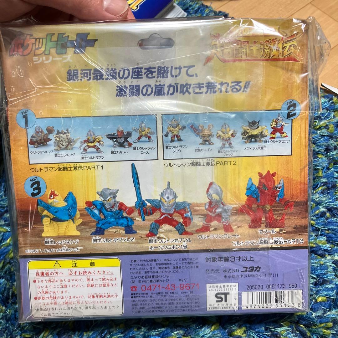 激レア 未開封 ウルトラマン超闘士激伝パート3 - メルカリ