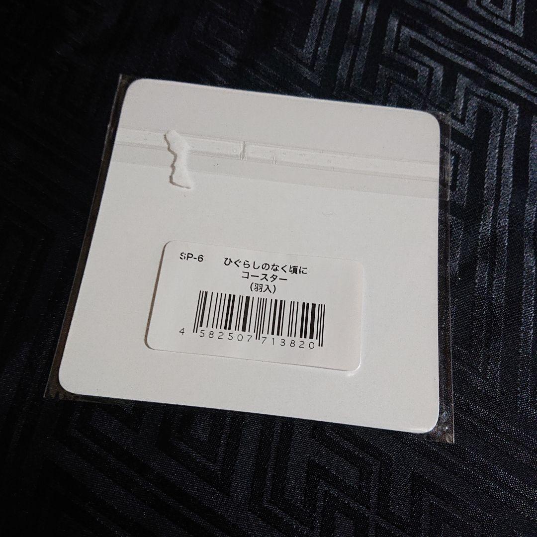 非売品 未開封 ひぐらしのなく頃に 羽入 メイド水着 コースター - メルカリ