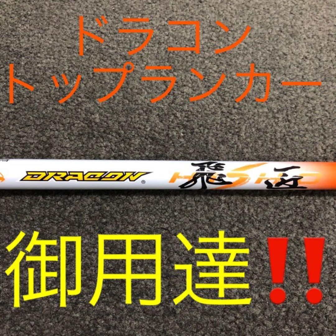 新発売 最安値! 各社スリーブ付 三菱 ディアマナ WS ☆ 三菱 ドラコン