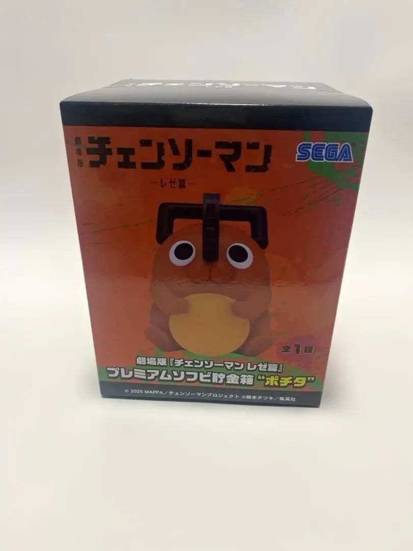 チェンソーマン ポチタ プレミアムソフビ貯金箱 新品未開封 - メルカリ