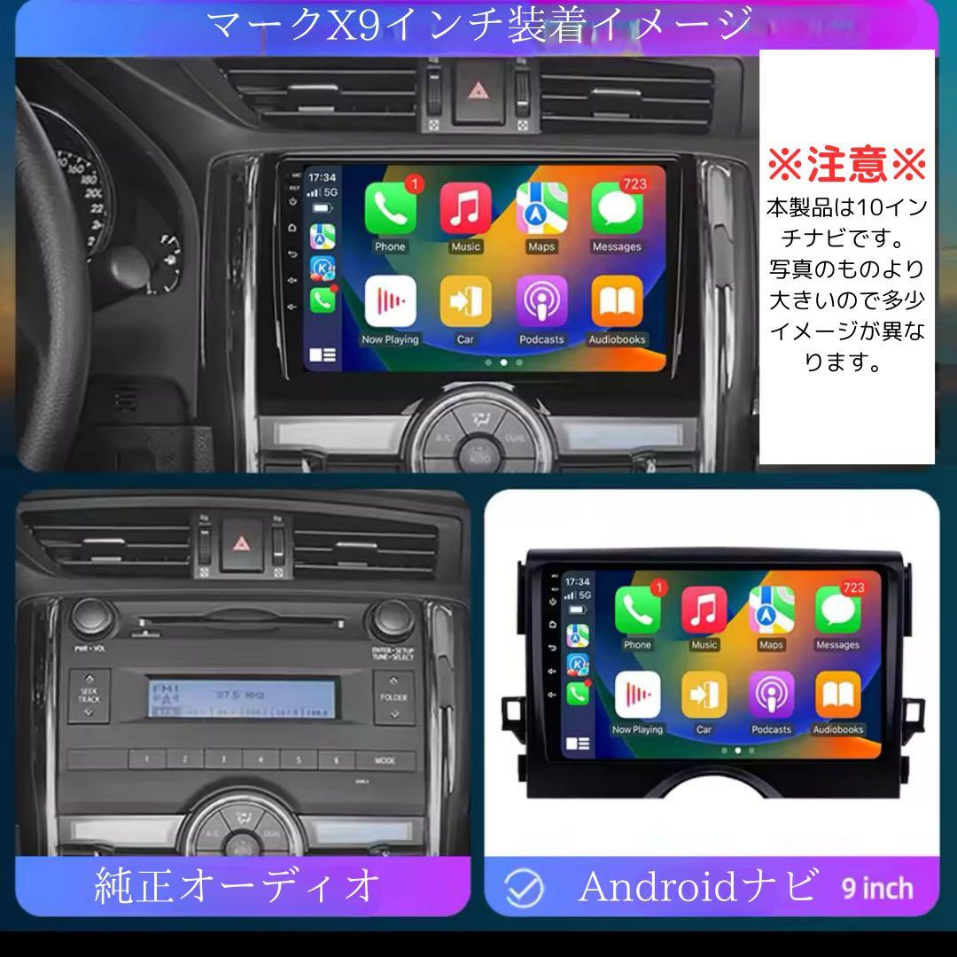 トヨタ マークX GRX130専用 Androidナビ 10インチ トヨタ マークX