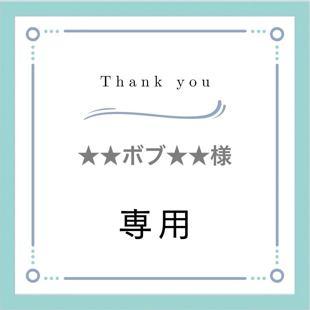 ★★ボブ★★分 image;width=1600,format=auto/