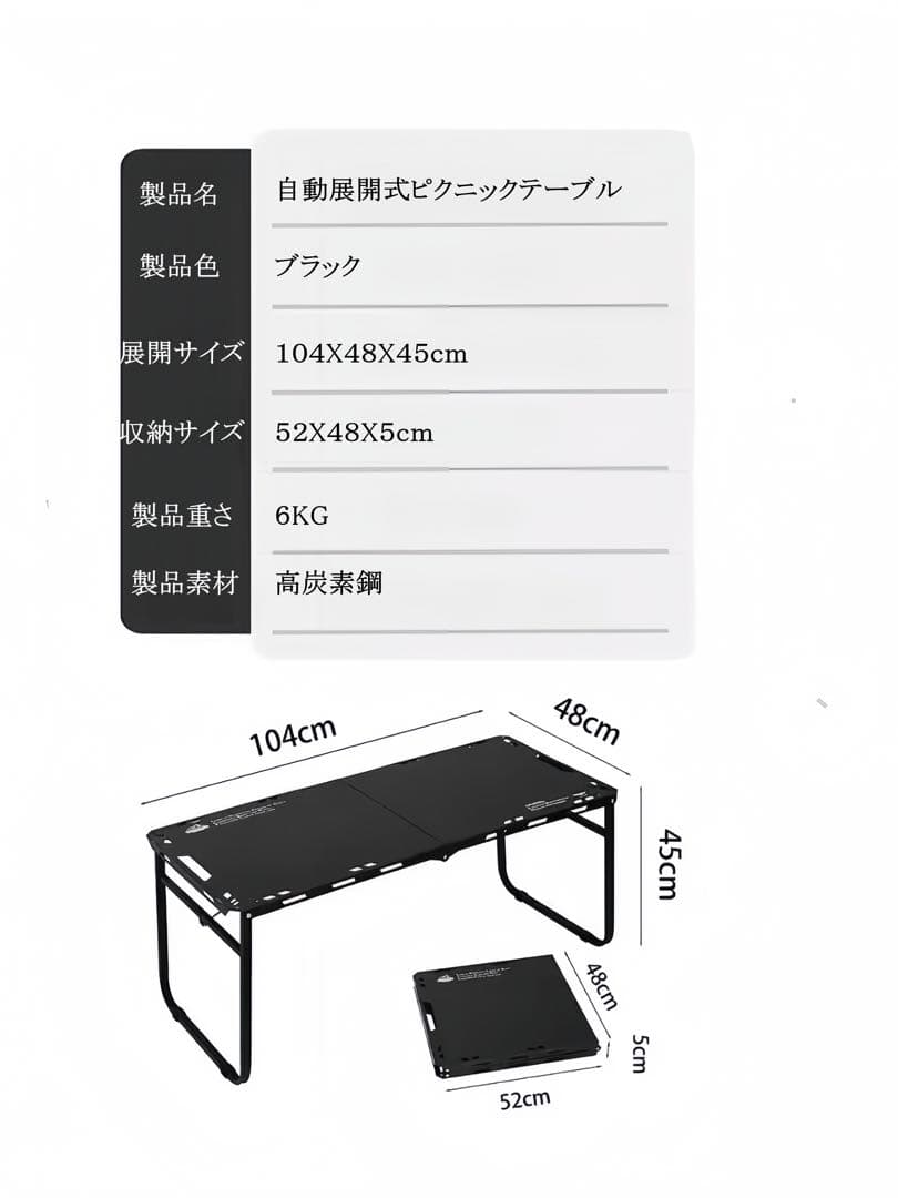 Joiusdio アウトドアテーブル 自動展開機構付き アウトドア