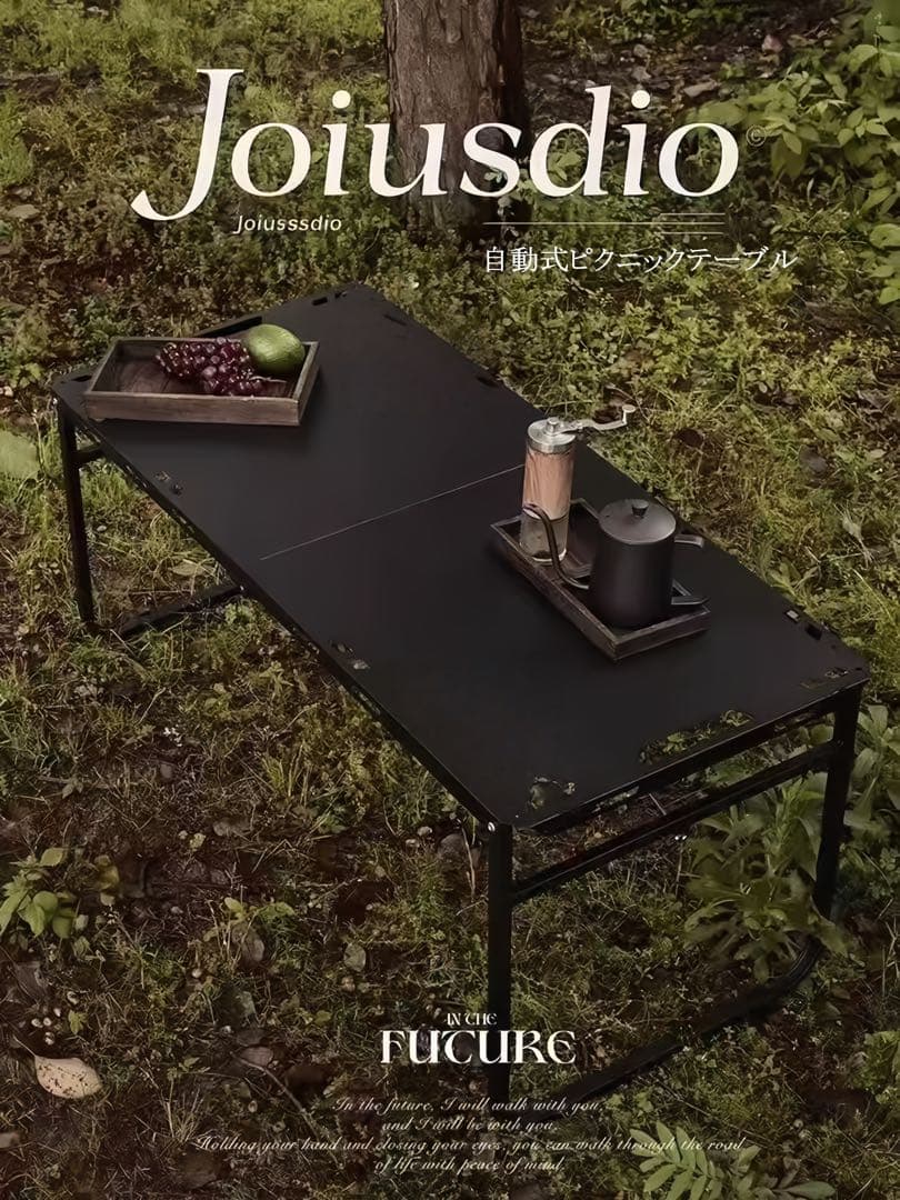 Joiusdio アウトドアテーブル 自動展開機構付き アウトドア