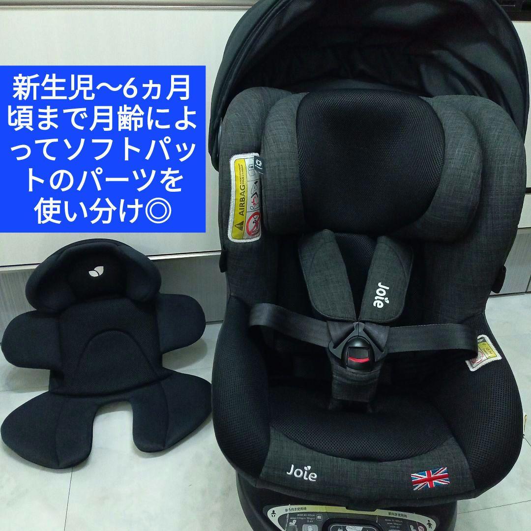 極美品♡【Joie】 アイ・アーク360°《キャノピー付》／ブラック