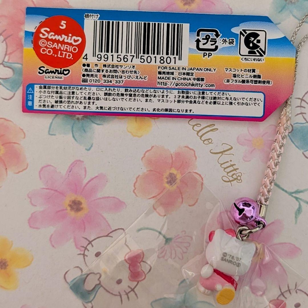 ハローキティ ご当地キティ 根付け 駅伝 - メルカリ