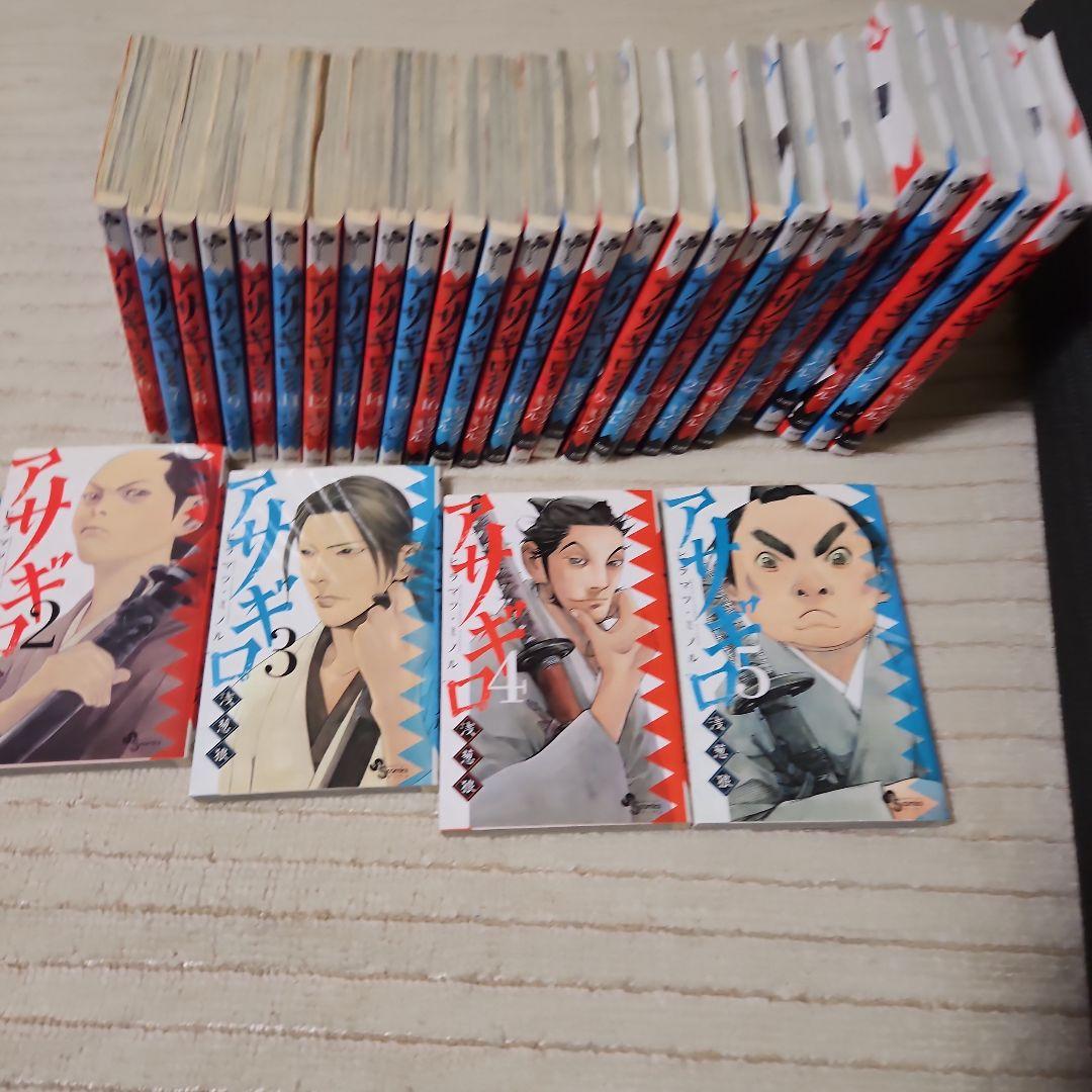 アザギロ 全32巻セット