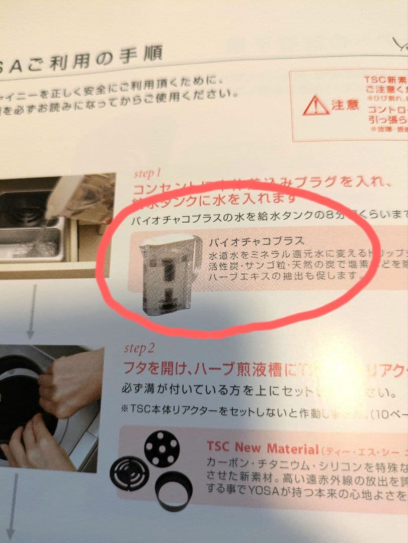 YOSA バージョン5 ハイベーレ・シャイニー チェアー - メルカリ