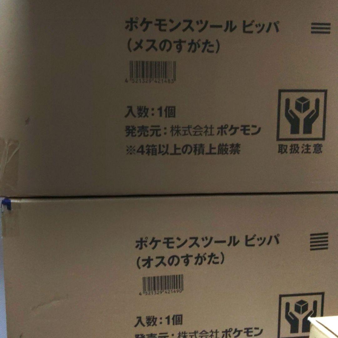 ポケモンスツール ビッパ オスのすがた メスのすがた 2点セット - メルカリ
