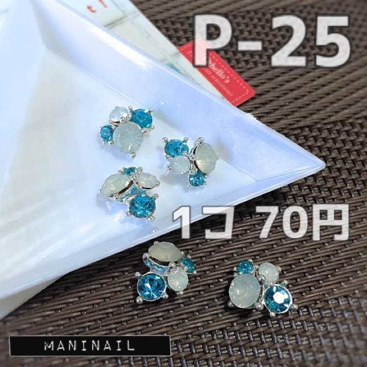 ▶︎ネイルパーツ/ビジュー/フラワー/青/P-25 楽天市場】ネイル ジュエリービジューパーツ 25 ハートフラワー 1個